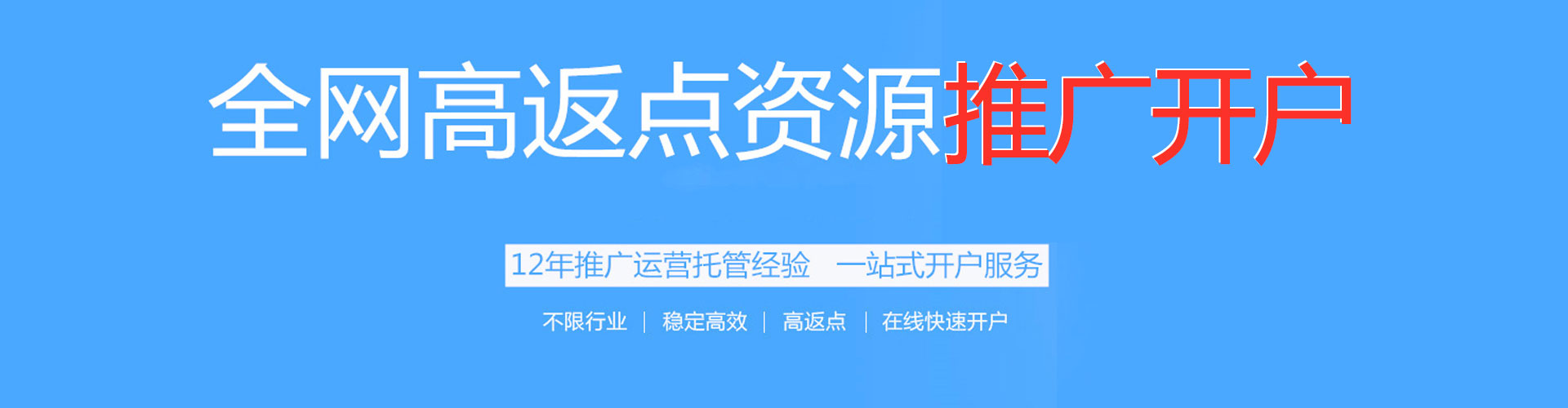 沂源百度竞价广告